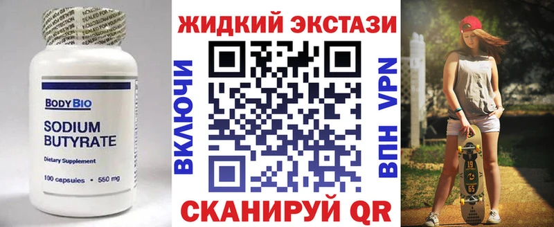 БУТИРАТ Butirat  маркетплейс состав  Вуктыл 