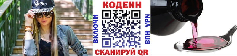 Кодеиновый сироп Lean Purple Drank MEGA зеркало Вуктыл где продают наркотики