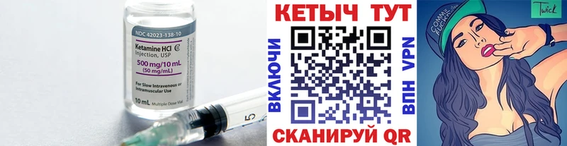 КЕТАМИН VHQ  shop состав  Вуктыл  где купить наркотик 