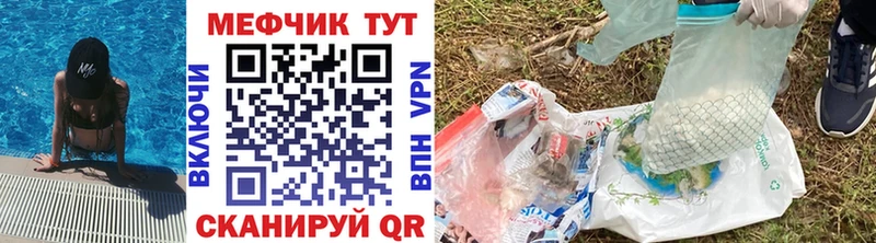 МЕФ кристаллы  купить закладку  Вуктыл 
